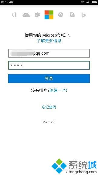 Win10小娜未接来电提醒功能的使用步骤1