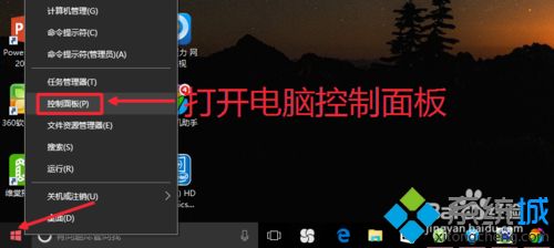 win10安装Office2016后如何卸载不需要的组件