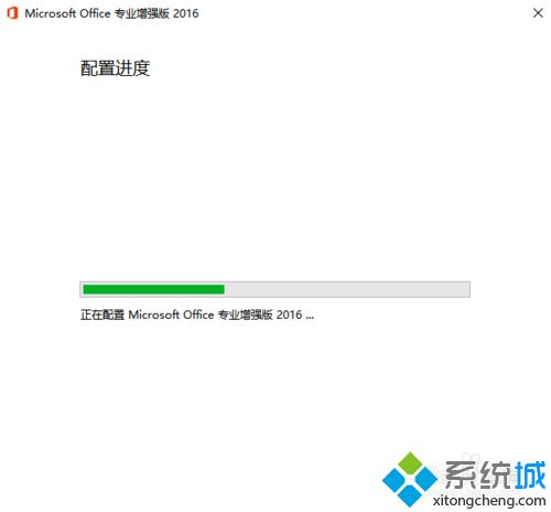 win10安装Office2016后如何卸载不需要的组件