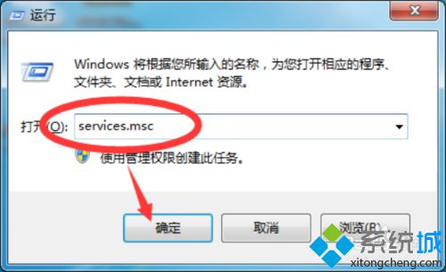 输入“services.msc”