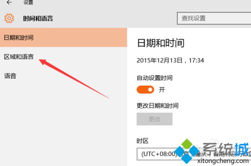 Win10下把系统字体改为繁体字的步骤4