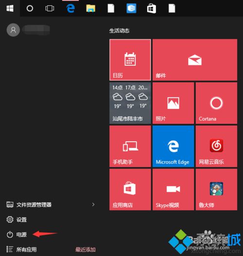 win10加载ahci驱动提高硬盘性能的步骤1