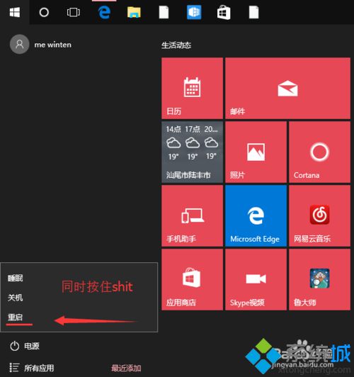 win10加载ahci驱动提高硬盘性能的步骤2