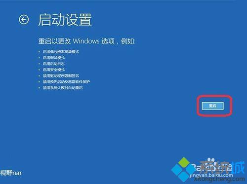 win10加载ahci驱动提高硬盘性能的步骤6