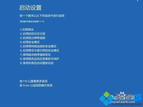 win10加载ahci驱动提高硬盘性能的步骤7