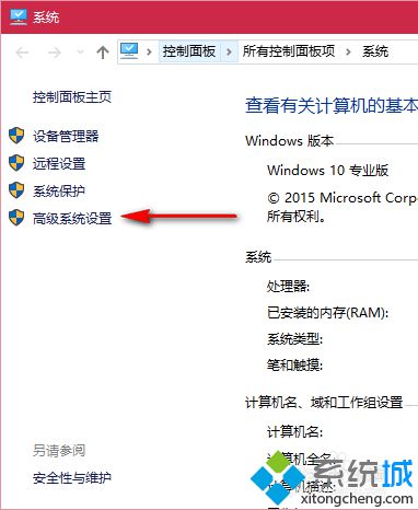 win10系统配置gcc编译环境的步骤6