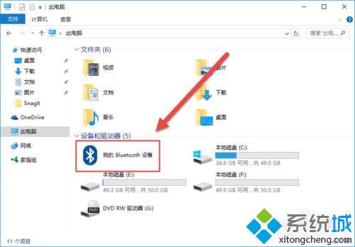 给windows10添加蓝牙鼠标的步骤1