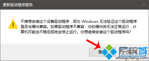 Win10系统经常断网提示默认网关不可用的解决步骤6.1