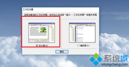 windows10系统下怎样破解Dreamweaver 8