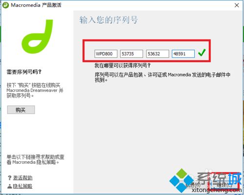 windows10系统下怎样破解Dreamweaver 8