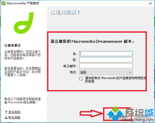 windows10系统下怎样破解Dreamweaver 8