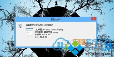 win8旗舰版32位系统文件删除确认对话框的实操技巧