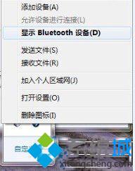 显示Bluetooth设备