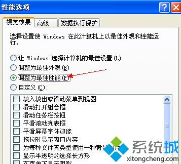 单击“调整为最佳性能”