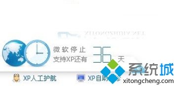 进入“XP自助门诊”