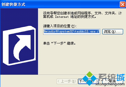 输入“taskkill /F /FI “STATUS eq NOT RESPONDING”