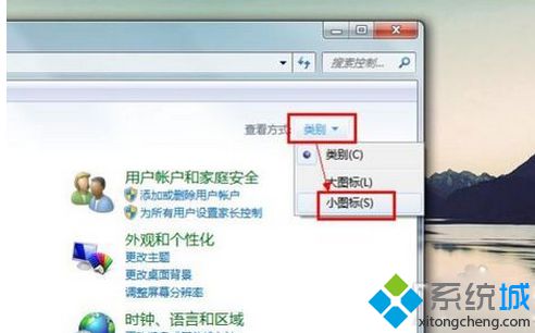查看方式为“小图标”