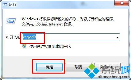 输入“regedit”命令