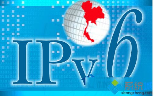 Win7系统配置ipv6协议需要注意哪些事项