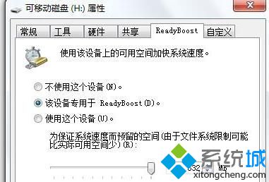 U盘提示无法使用readyboost功能