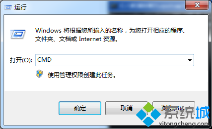 输入CMD