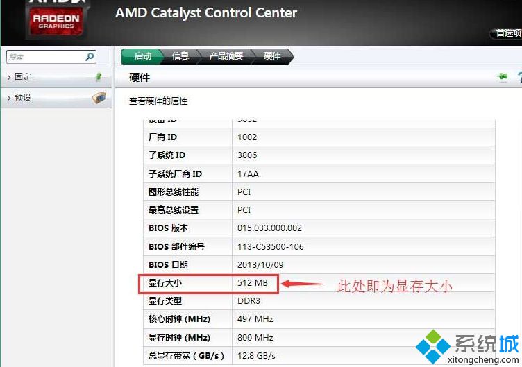 查找到独立显卡显存信息