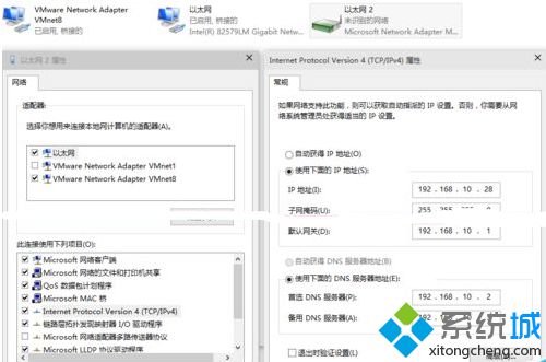 修改网桥“以太网2”的IPv4为静态IP