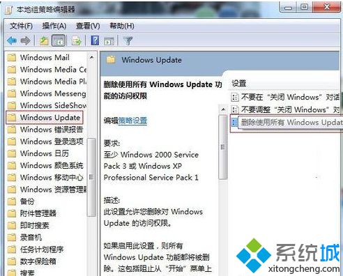 选择“Windows Update”