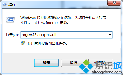 输入“regsvr32 actxprxy.dll”