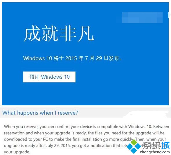 微软宣布Win10正式版将在7月29日发布或提前向用户开放下载