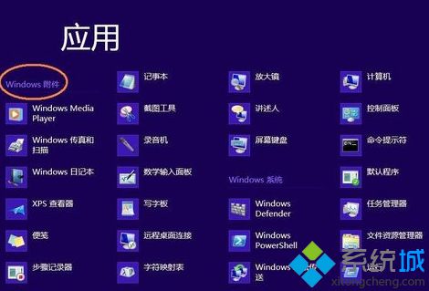 添加或删除Windows功能