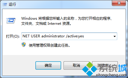 输入 NET USER administrator /active:yes 