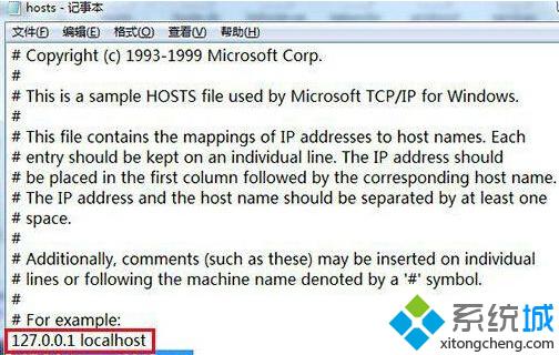 解决win7笔记本浏览网页显示域名重定向问题步骤三