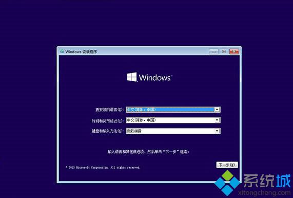 怎么样使用云思想安装Win10系统步骤2