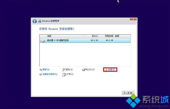 怎么样使用云思想安装Win10系统步骤6