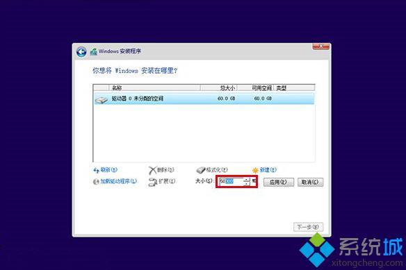 怎么样使用云思想安装Win10系统步骤7