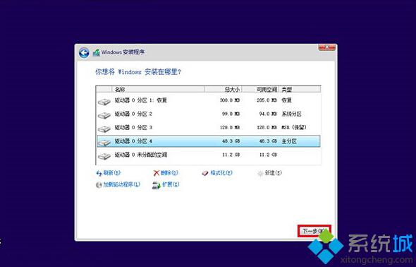 怎么样使用云思想安装Win10系统步骤9