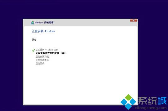 怎么样使用云思想安装Win10系统步骤10