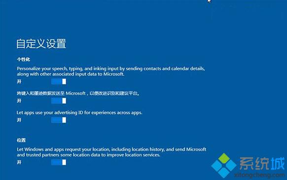 怎么样使用云思想安装Win10系统步骤13