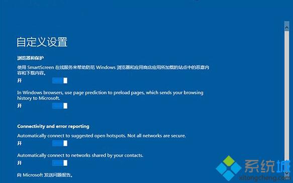 怎么样使用云思想安装Win10系统步骤14