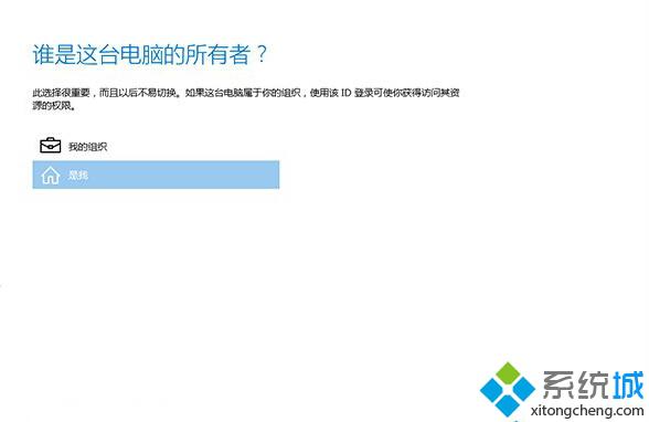 怎么样使用云思想安装Win10系统步骤15