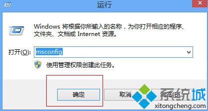 win8系统下启用用户账户控制（UAC）详细步骤1