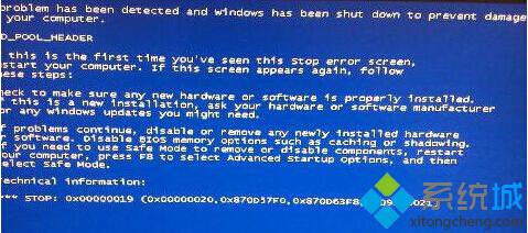 WinXP开机蓝屏报错0x00000019.jpg