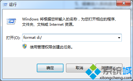 输入format d:/