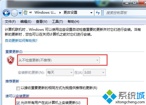 去掉“允许所有计算机用户安装更新”