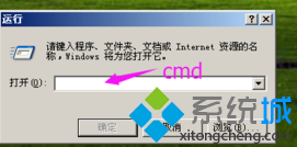 输入“cmd”