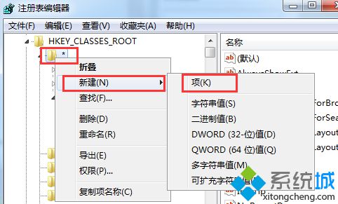 选择新建项