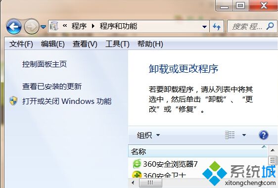 打开或关闭Windows功能