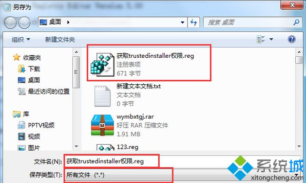 获取trustedinstaller权限.reg