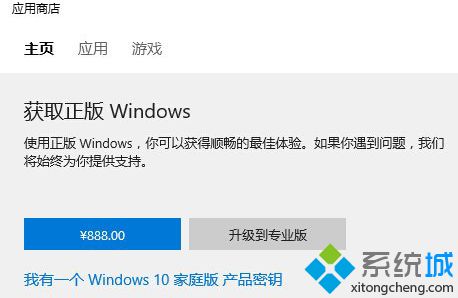 获取正版windows